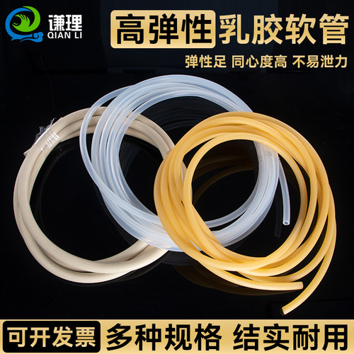 乳胶管实验室连接导管医用止血带