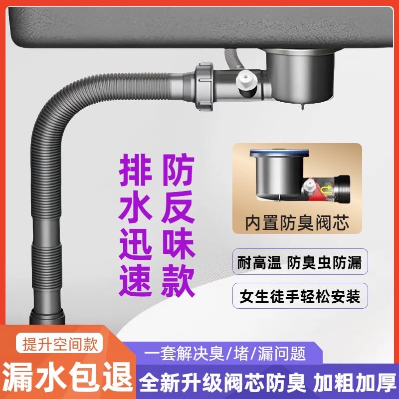 厨房洗菜盆防臭下水单槽接净水器