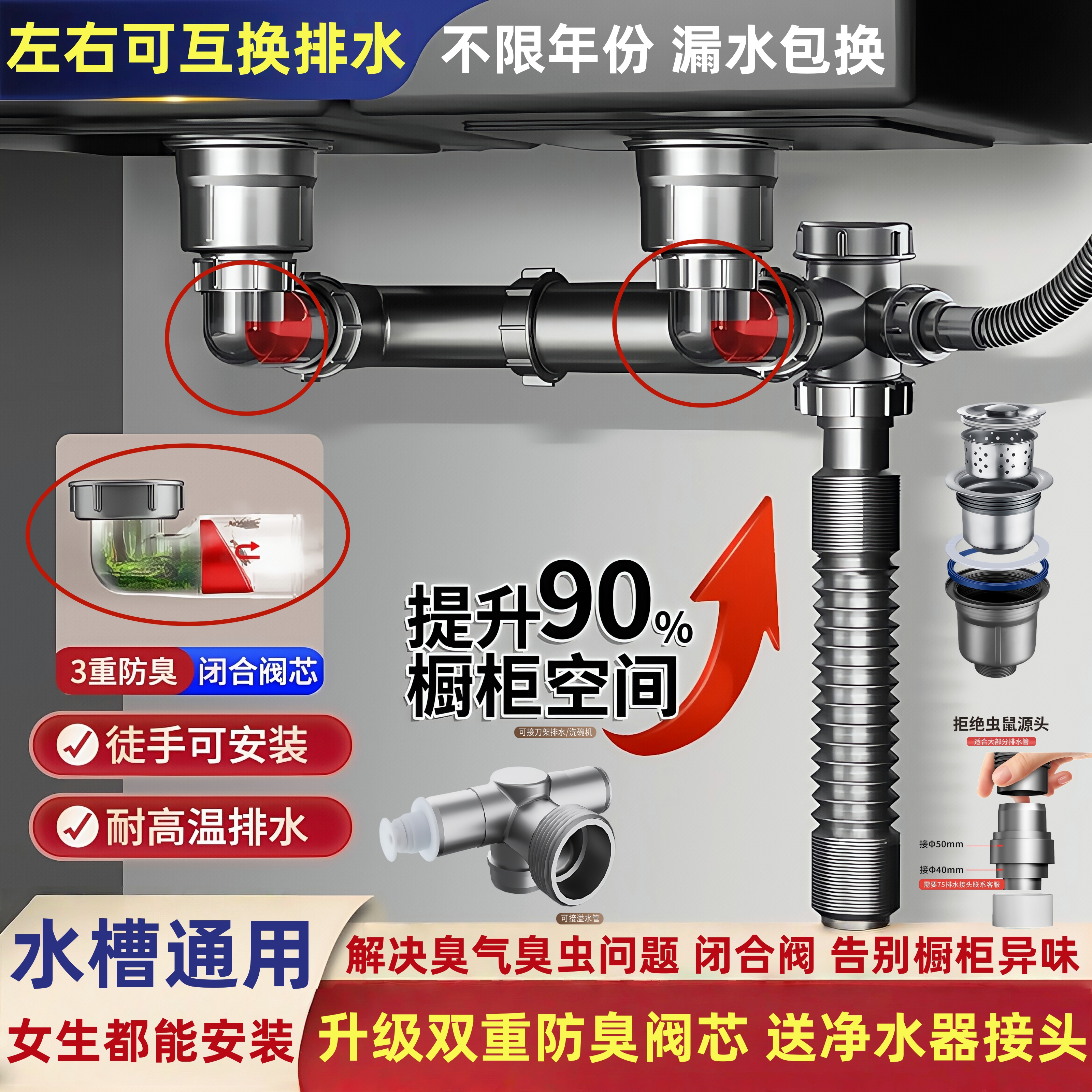 厨房洗菜盆防臭下水接净水器