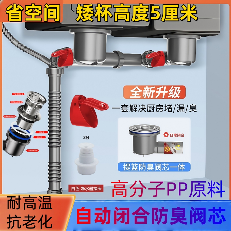 矮杯新款厨房洗菜盆防臭下水双槽接净水器三通洗菜池排水管套装