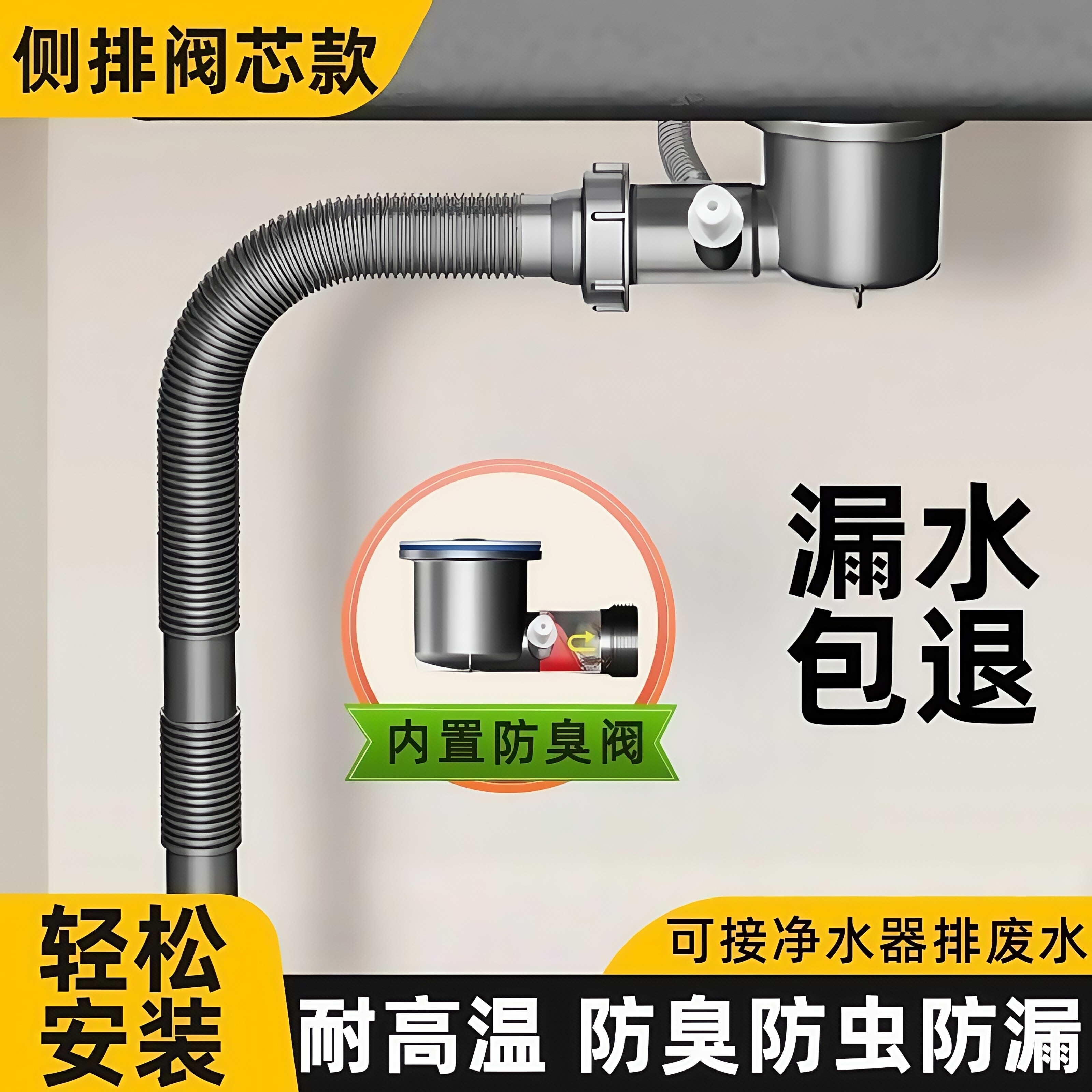 一体双溢水下水器+排水管