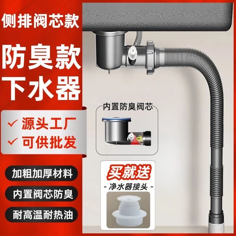 可接净水器接口厨房洗菜盆防臭下水单槽接菜盆洗菜池排水管套装,家装主材,水槽下水器,淘宝优惠券,粉丝福利购,淘宝优惠卷