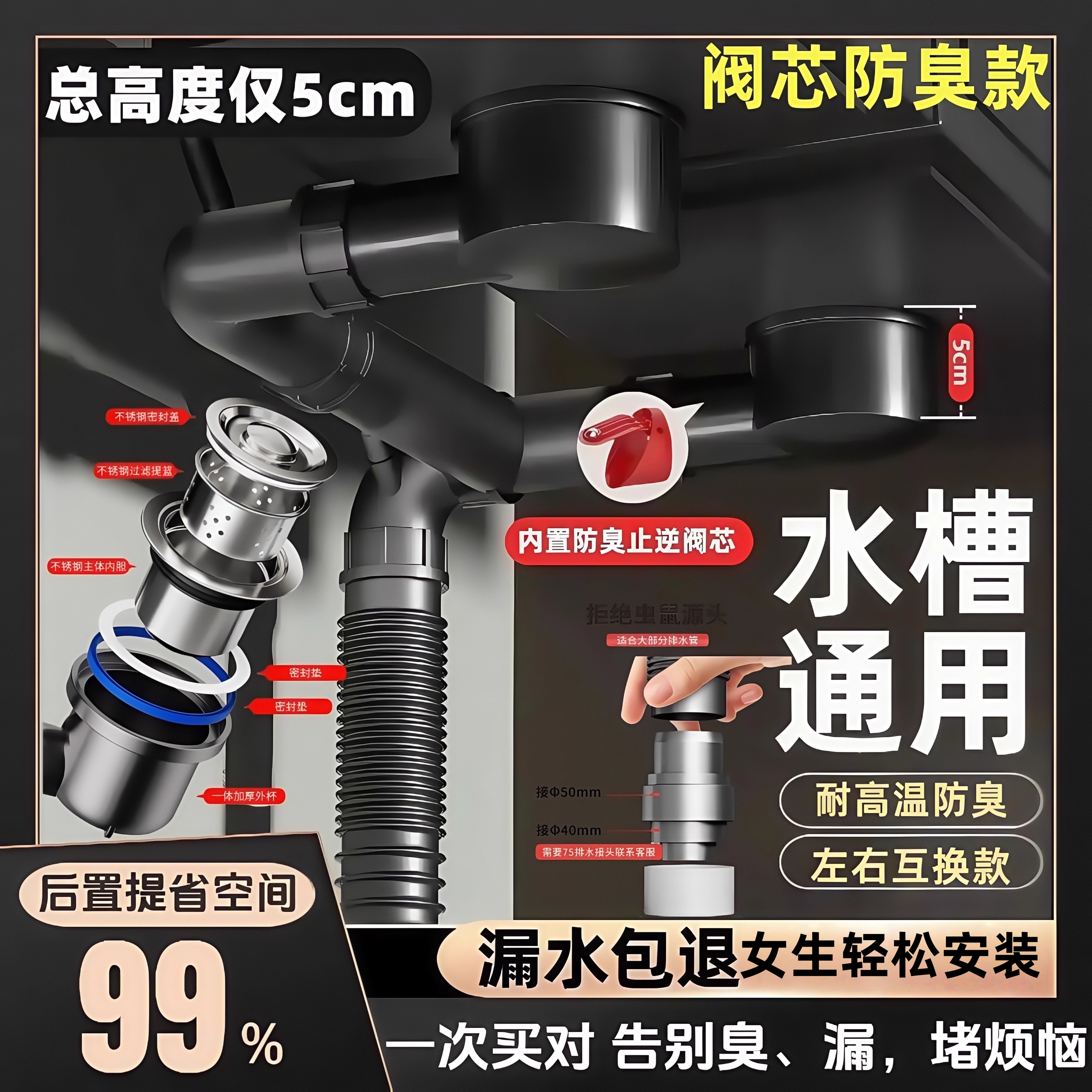 一体防臭止逆阀加粗硬管