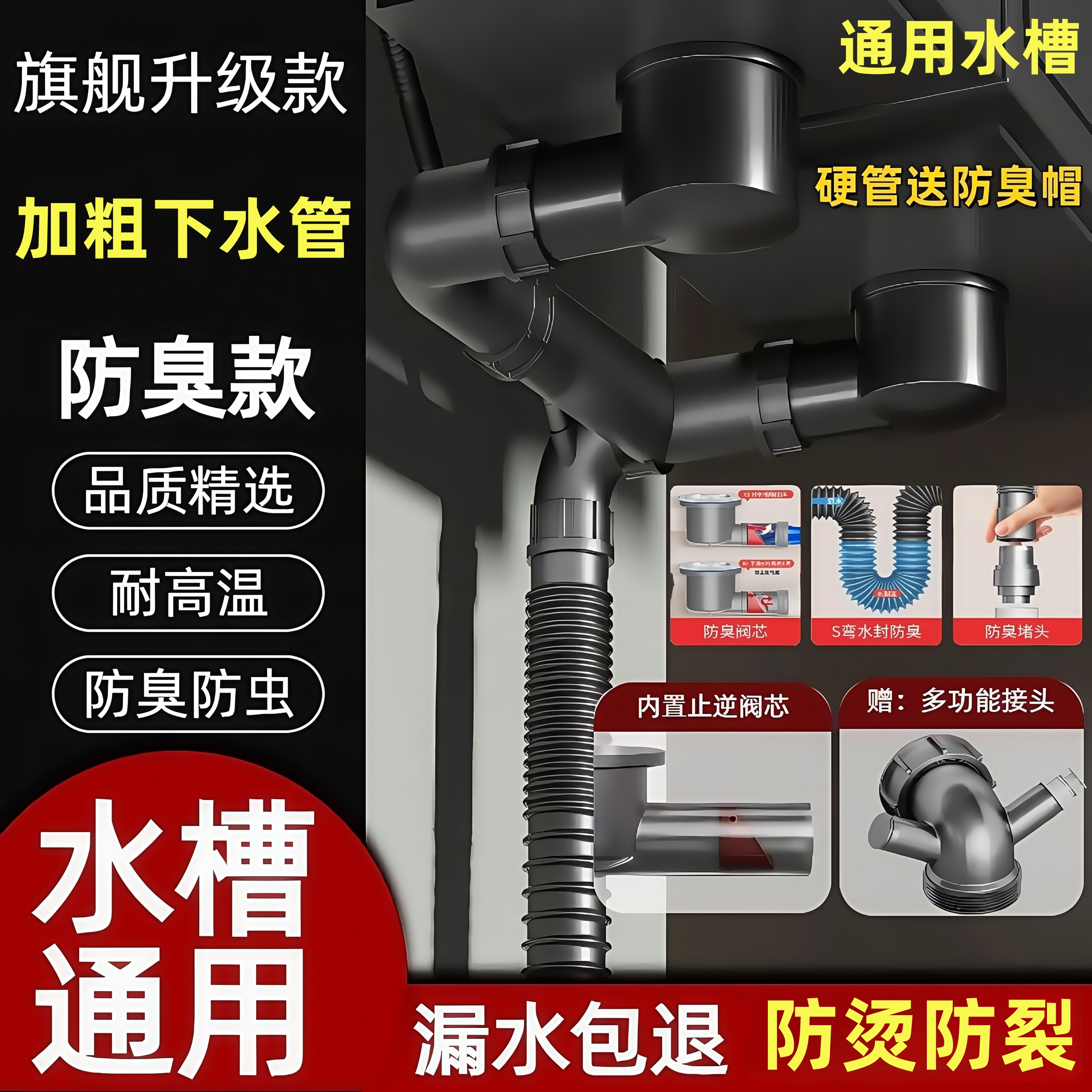 矮杯新款厨房防臭下水器套装