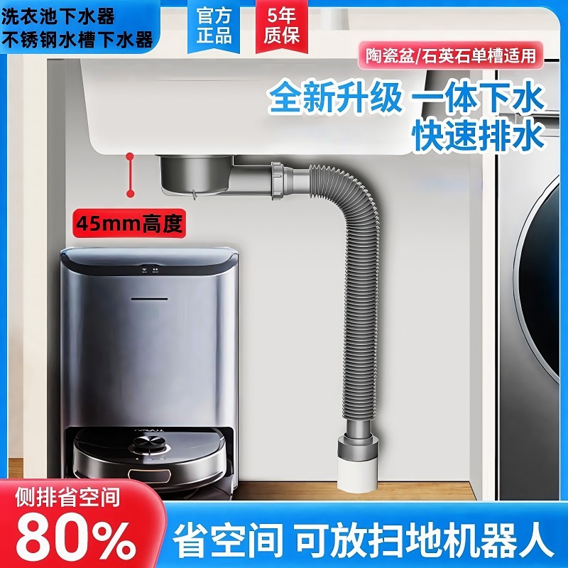 侧排超薄厨房菜盆下水器阳台柜搓衣池盆陶瓷石英石省空间下水管,家装主材,水槽下水器,淘宝优惠券,粉丝福利购,淘宝优惠卷