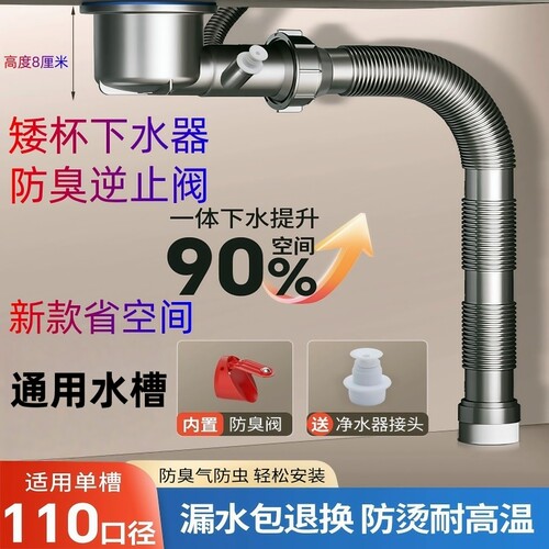 洗菜盆排水管下水器通用厨下排水