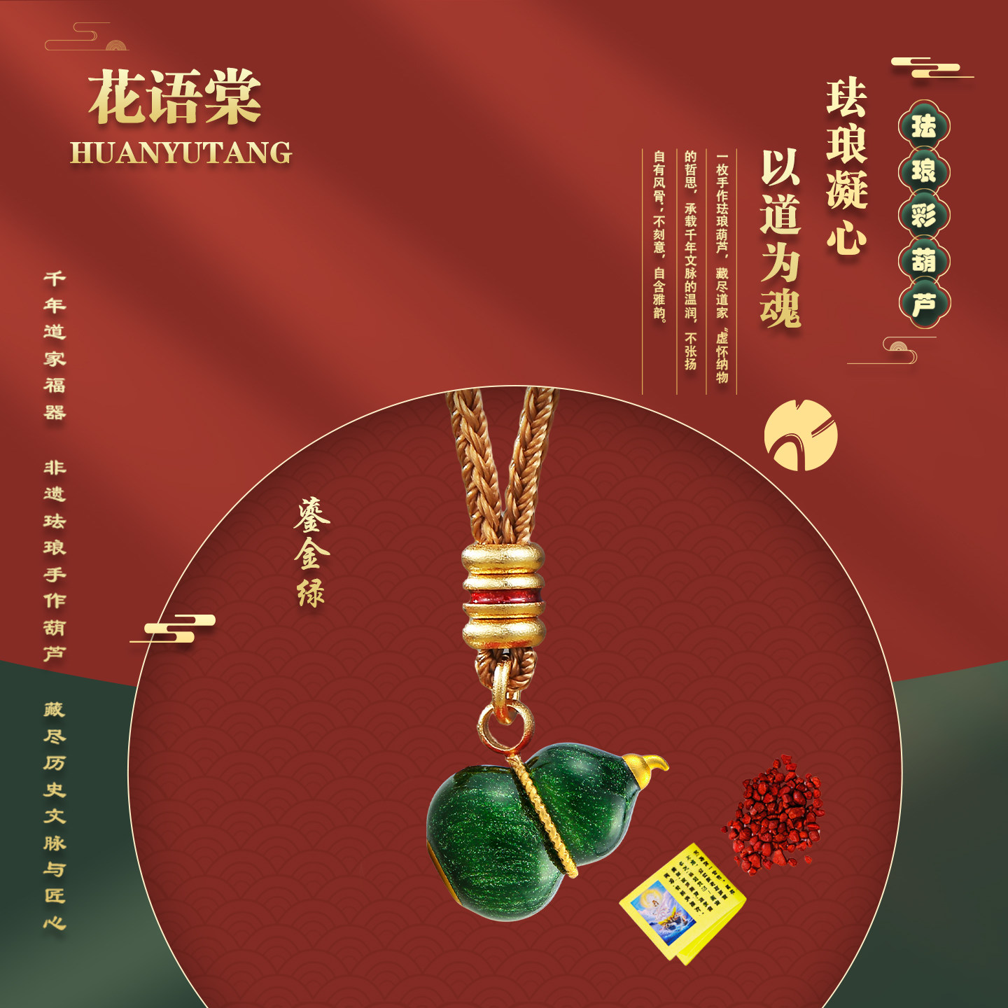 24K金【珐琅彩鎏金绿葫芦吊坠项链】福禄转运纳财男女纯手工非遗