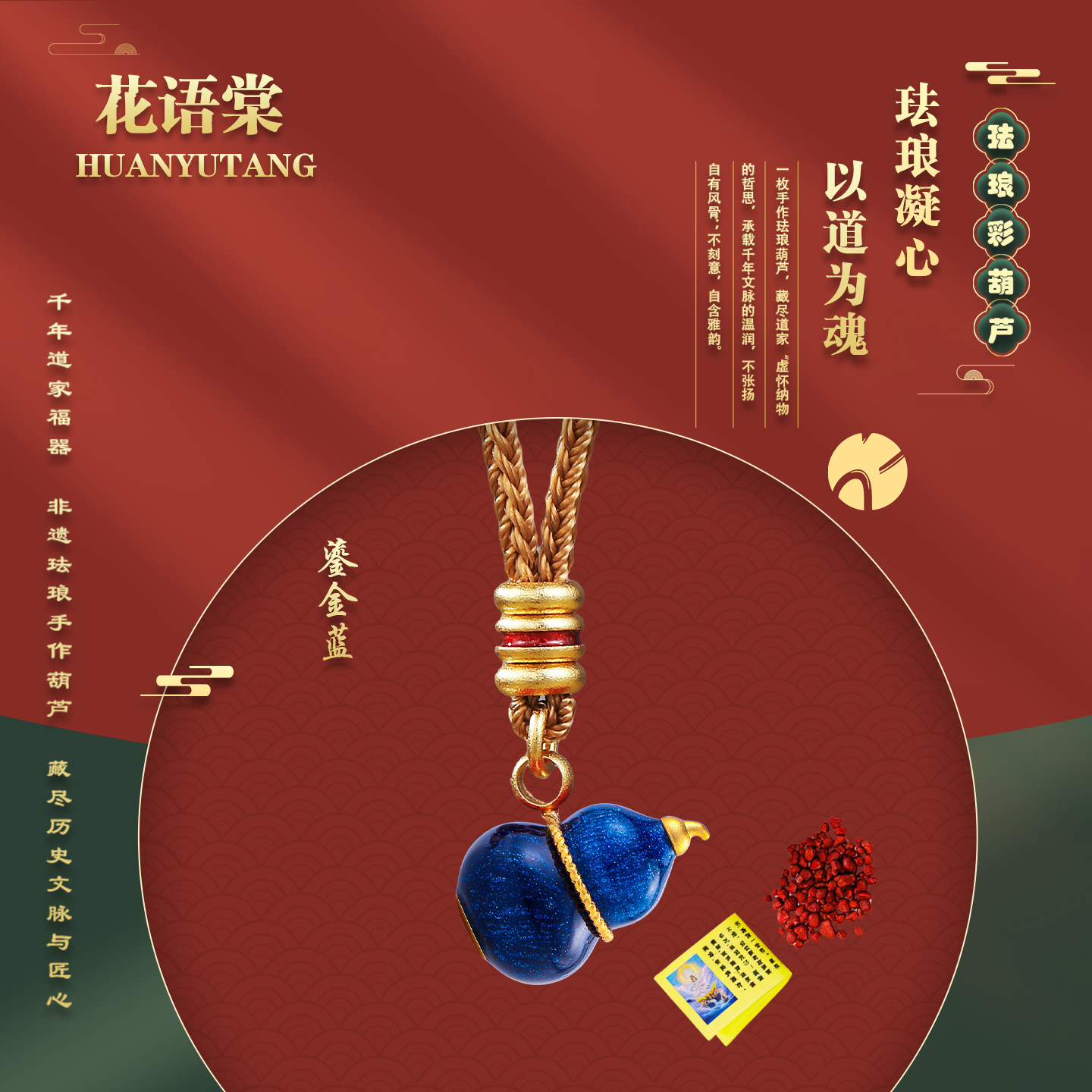24K金【珐琅彩鎏金蓝葫芦吊坠项链】福禄转运纳财男女纯手工非遗