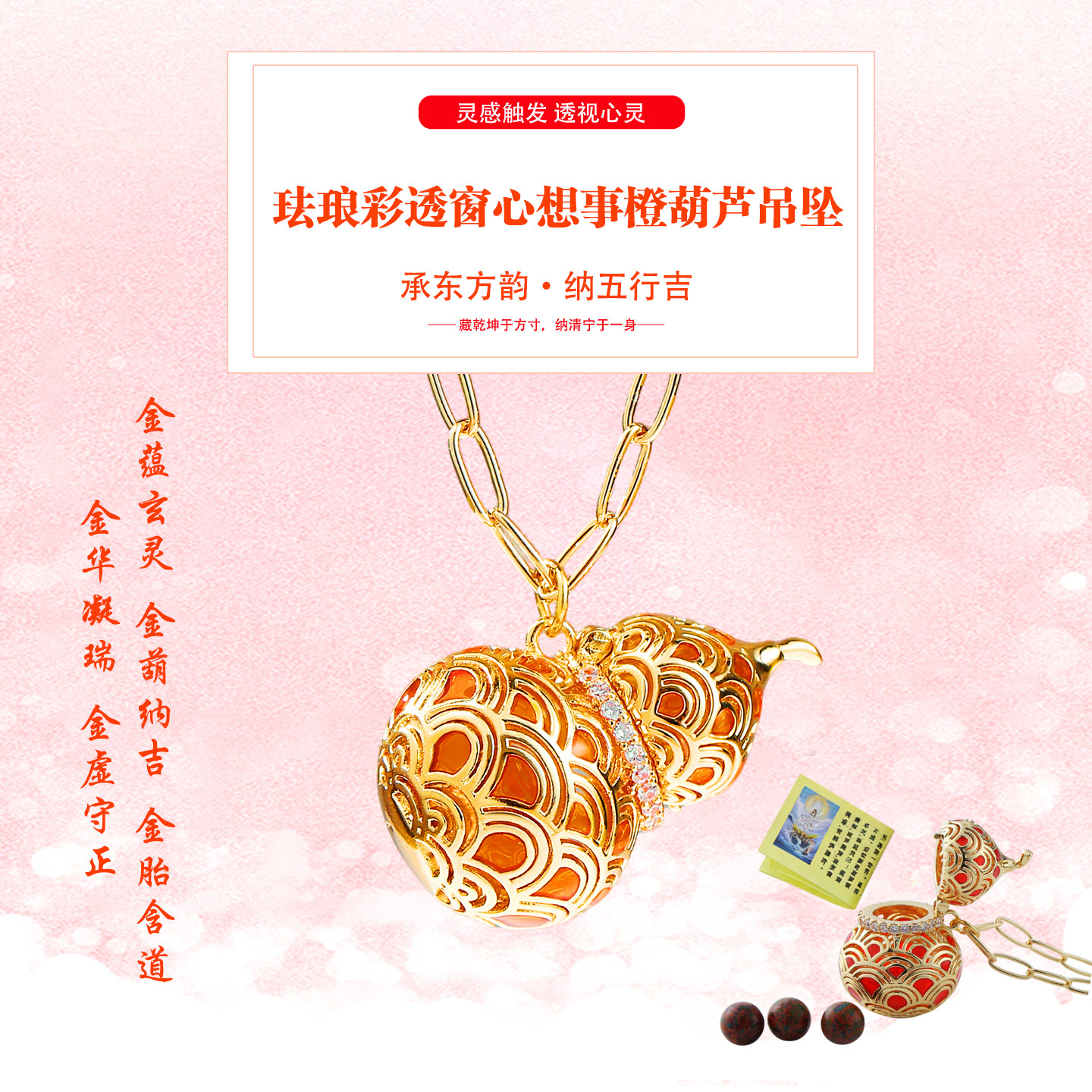 24K金珐琅彩透窗橙葫芦吊坠项链福禄转运纳福聚财男女同款纯手工