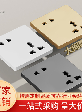 86型暗装通用多功能圆孔错位五孔插座多孔白色灰色二三插座