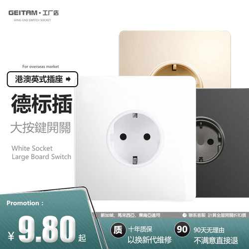 德标欧式16A韩国德国开关插座