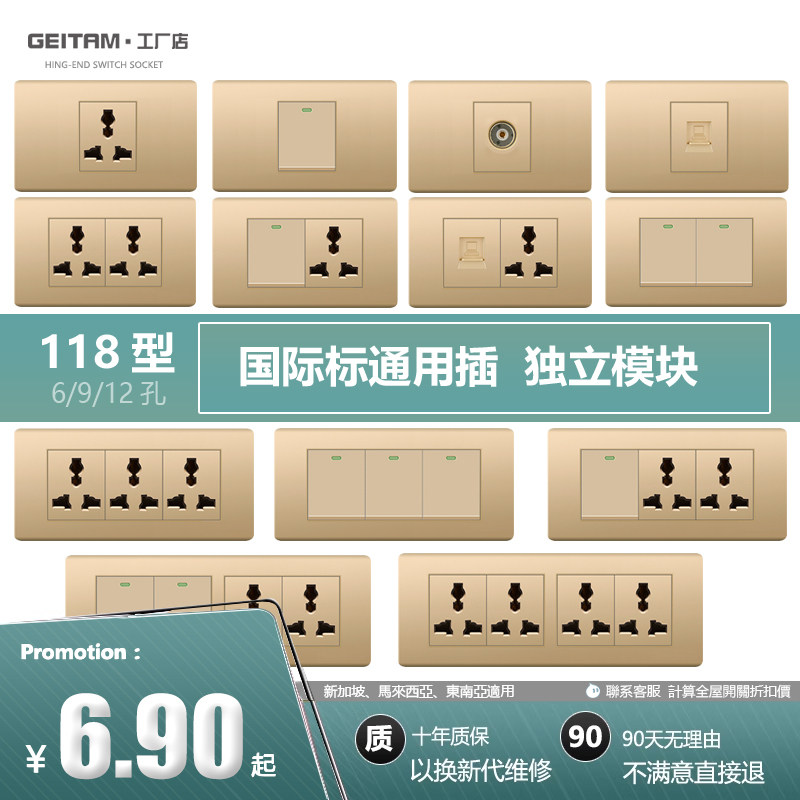 118型六孔九孔十二孔暗装插座