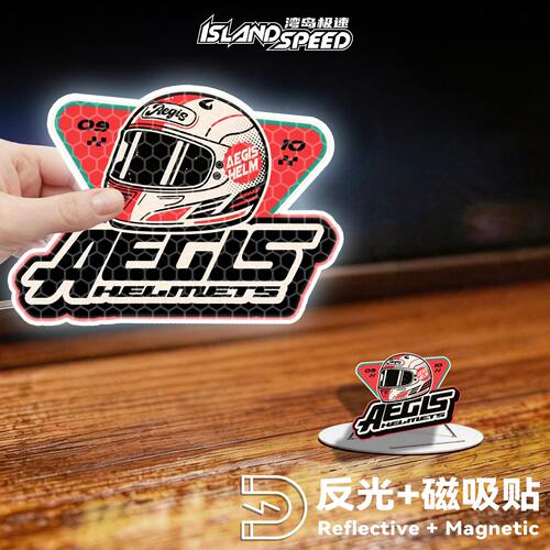AEGIS HELM头盔复古车贴适用机车摩托车改装个性夜间反光防水贴纸