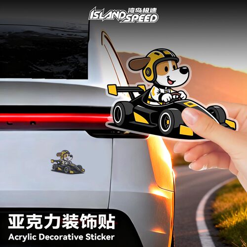 Island Speed湾岛极速亚克力Logo 卡通形象小狗赛车手磁吸车贴