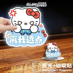离我远点可爱文字kitty车贴保持车距警示反光女司机防追尾提示贴