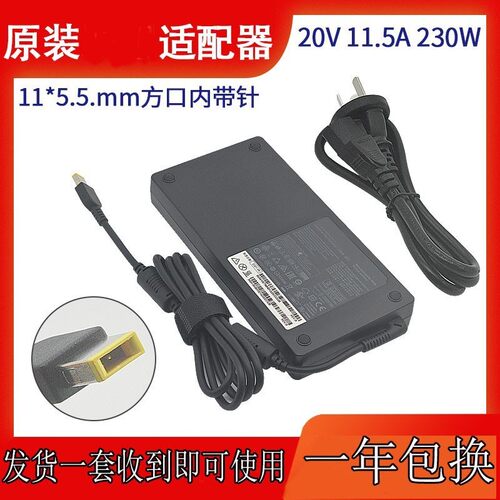 拯救者电源适配器y7000r7000py70