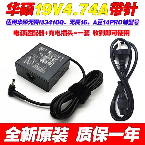 原装华硕无畏Pro14M3400QAM340