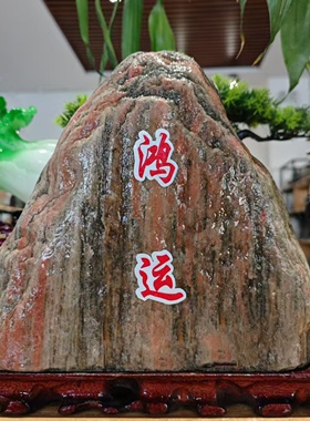 正宗泰山石泰山石敢当奇石室内外补角天然靠山风水家用小摆件横款