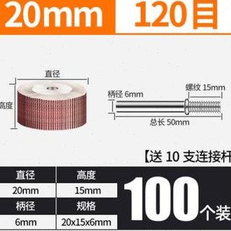 活柄百叶轮磨头6mm柄不锈钢内圆30抛光40电磨机20沙皮25砂纸页轮