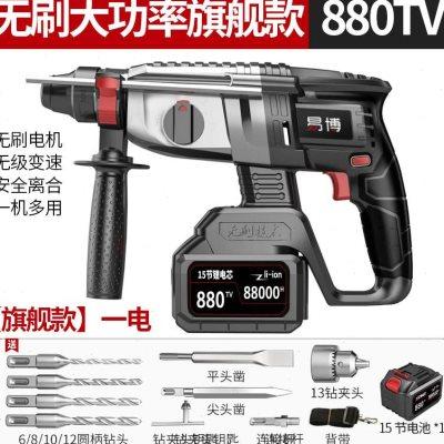 新品电镐冲击钻混凝土大功率无刷充电家用电动工具多W功能锂电电