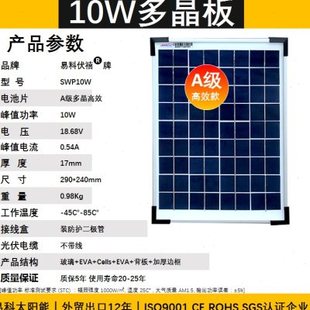 易科多晶硅太阳能充电板光伏发电板电池板家用发电系统100w50w30w