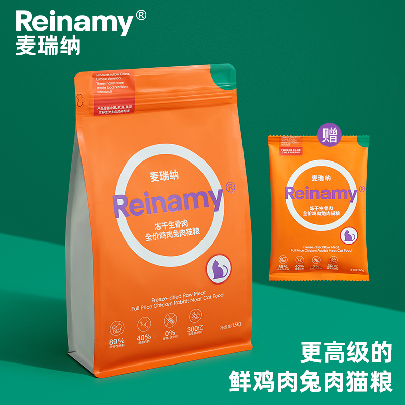 Reinamy麦瑞纳全价鲜鸡肉兔肉生骨肉双拼幼猫成猫通用全阶段猫粮