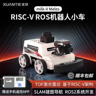 亚博智能Milk-V Meles机器人RISC-V玄铁激光雷达建图导航ROS2小车