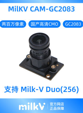 Milk-V CAM-GC2083 2MP高清16P摄像头模组 支持Duo 256M