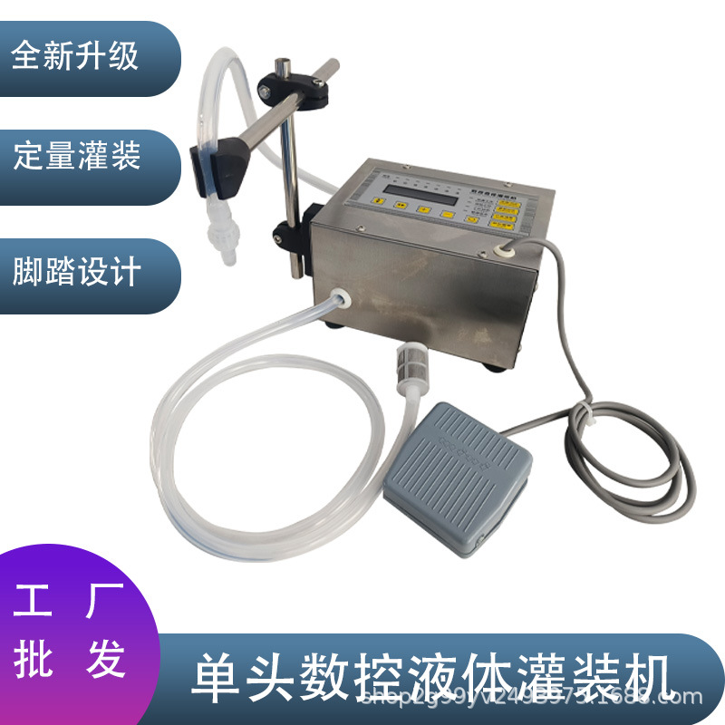 GFK160数控液体灌装机牛奶饮料矿泉水白酒自动定量灌装分装机商