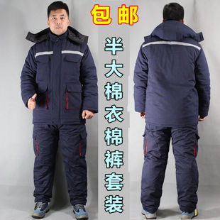 新款 工作服棉衣男女加厚劳保棉袄 冻库专用冬季 冷库防寒服分体套装