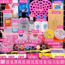 起泡胶手工制作材料成型水晶泥全套胶水做泥套装便宜史莱姆少女