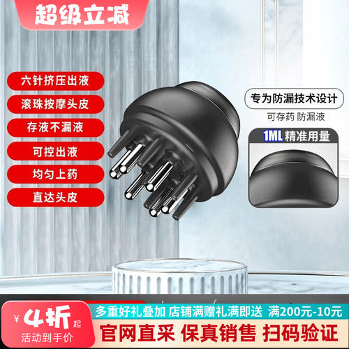 8ML头部精油头疗滚珠按摩