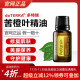 美国多特瑞苦橙叶精油官网正品 doTERRA提升免疫紧致保养肌肤15ml