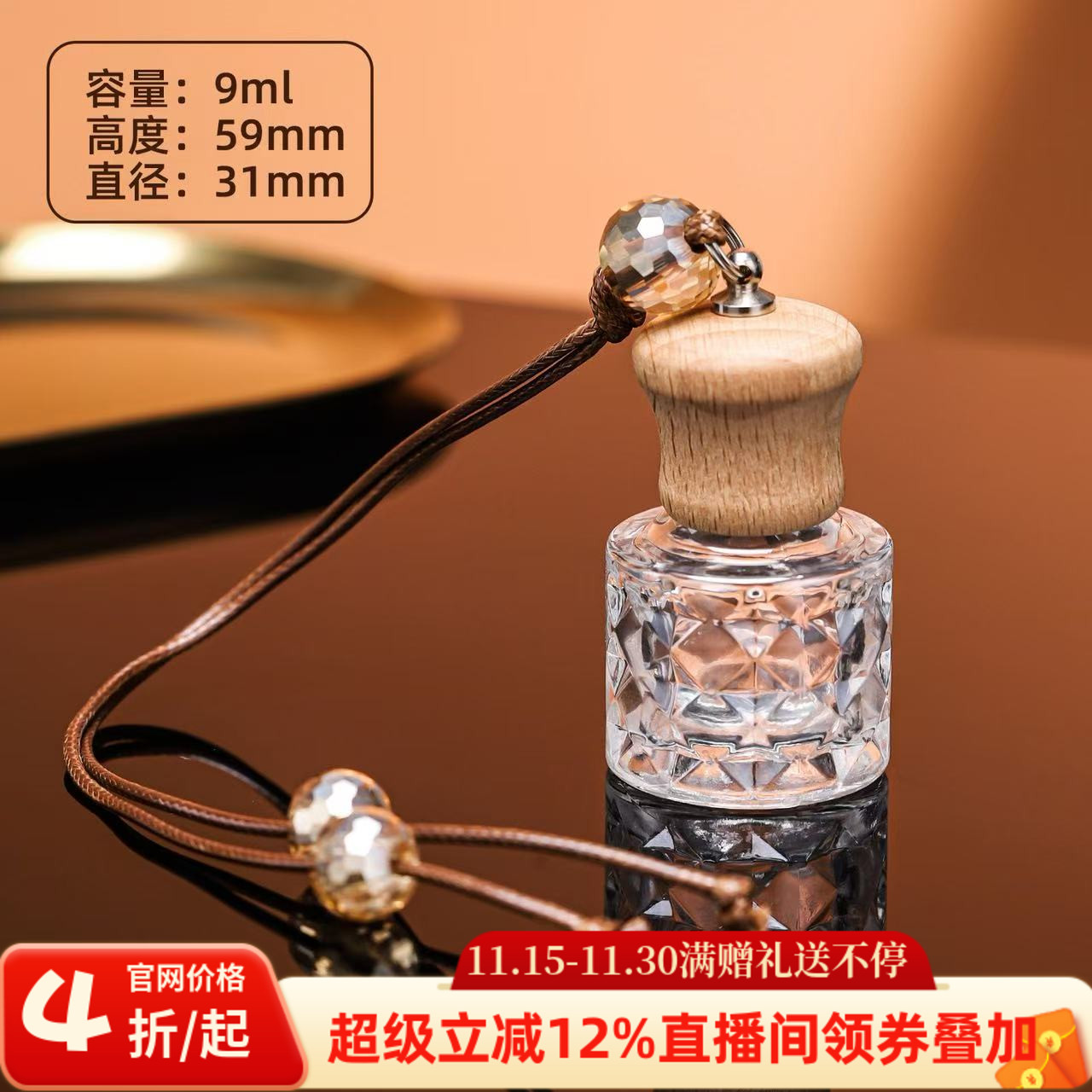 随身高档车载香水挂件