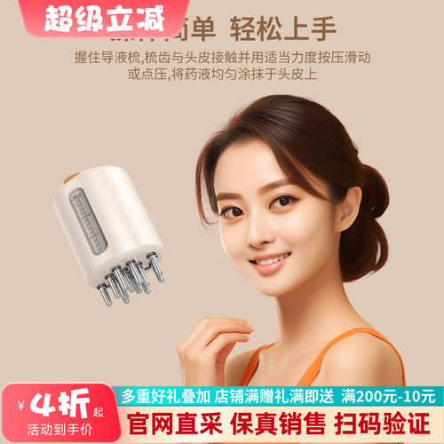EMS电动头皮上药器滚珠按摩红光生发振动导液梳头疗辅助器15ml