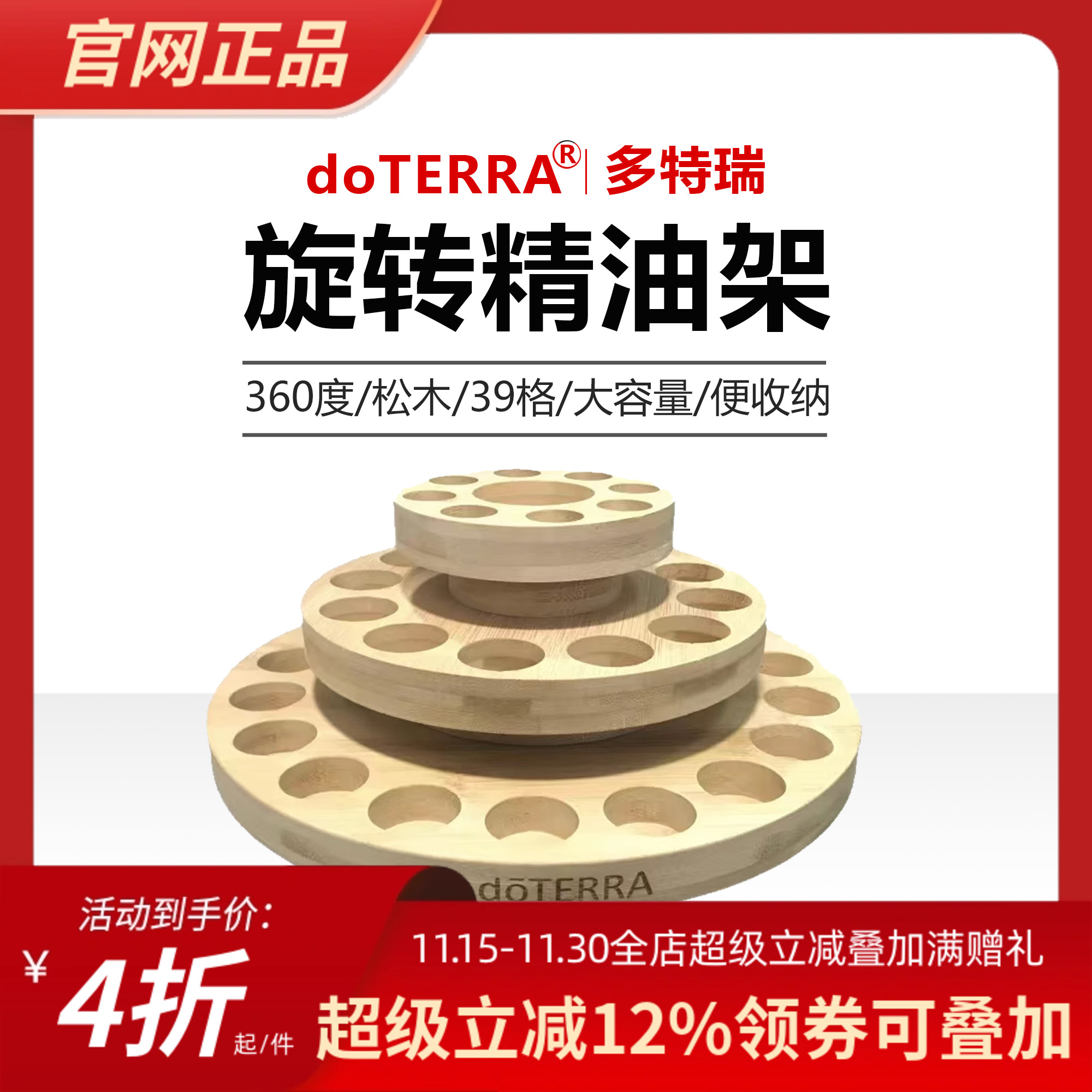 多特瑞精油多功能松木旋转架