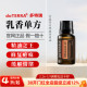 美国多特瑞官网正品 紧致清新增强免舒缓15ml 乳香精油官网正品