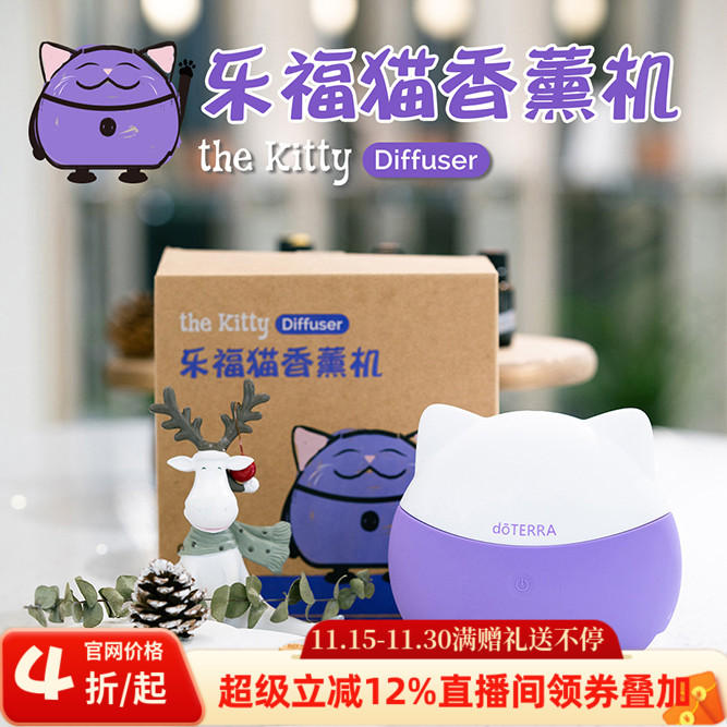 多特瑞乐福香熏机扩香器精油自动