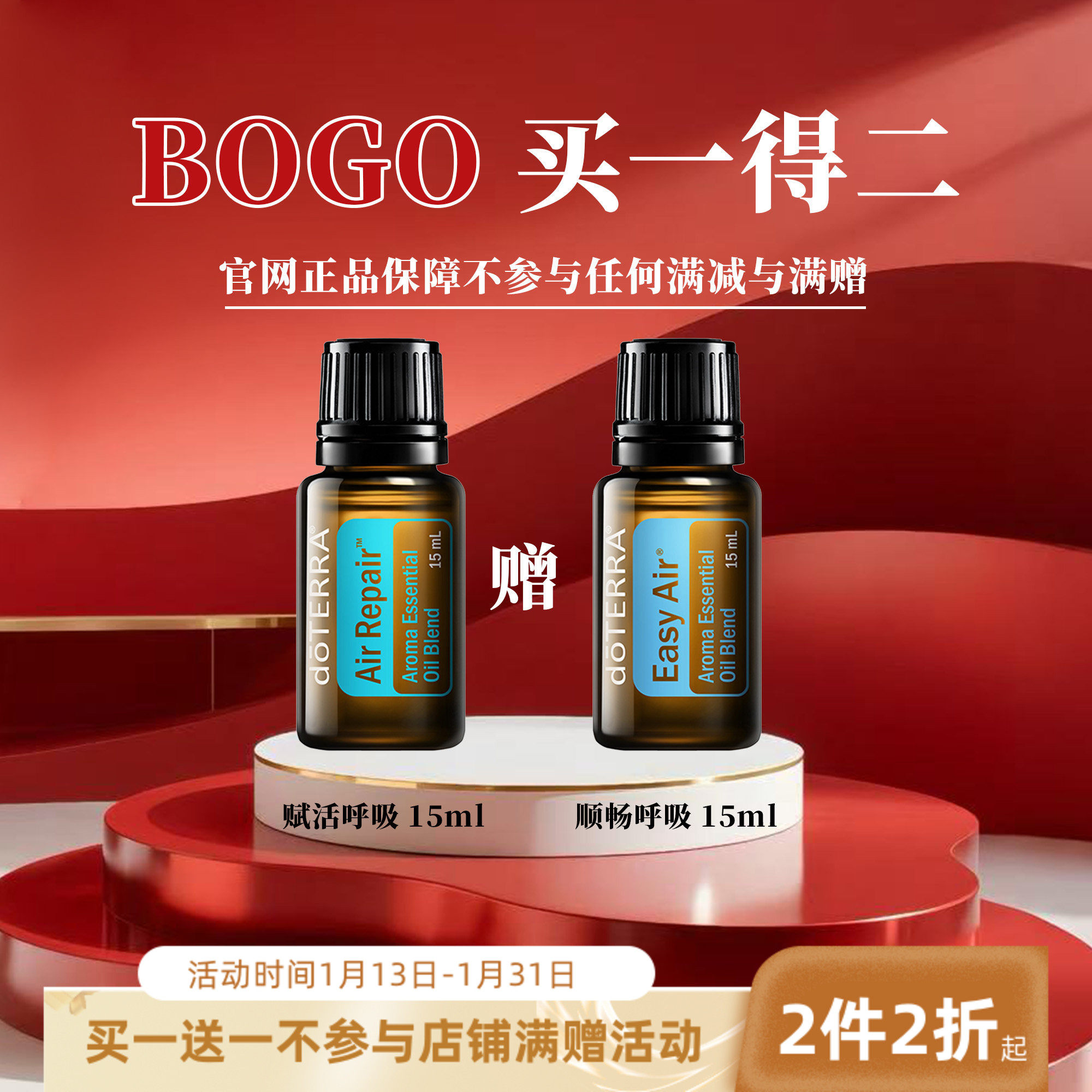 【BOGO买一得二】官网正品多特瑞赋活呼吸15ML送顺畅呼吸15ML,美容护肤/美体/精油,复方精油,淘宝优惠券,粉丝福利购,淘宝优惠卷