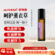 美国多特瑞呵护薰衣草精油正品 doTERRA提升睡眠保养净化舒缓10ml