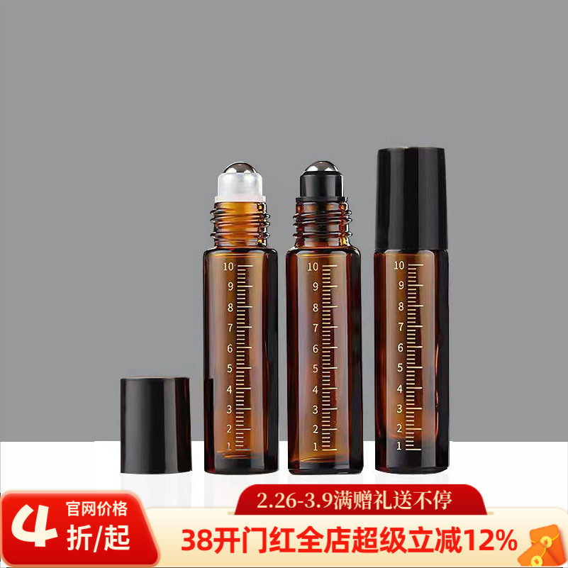 【单1支】刻度滚珠瓶空瓶精油调配瓶10ml精油分装瓶避光