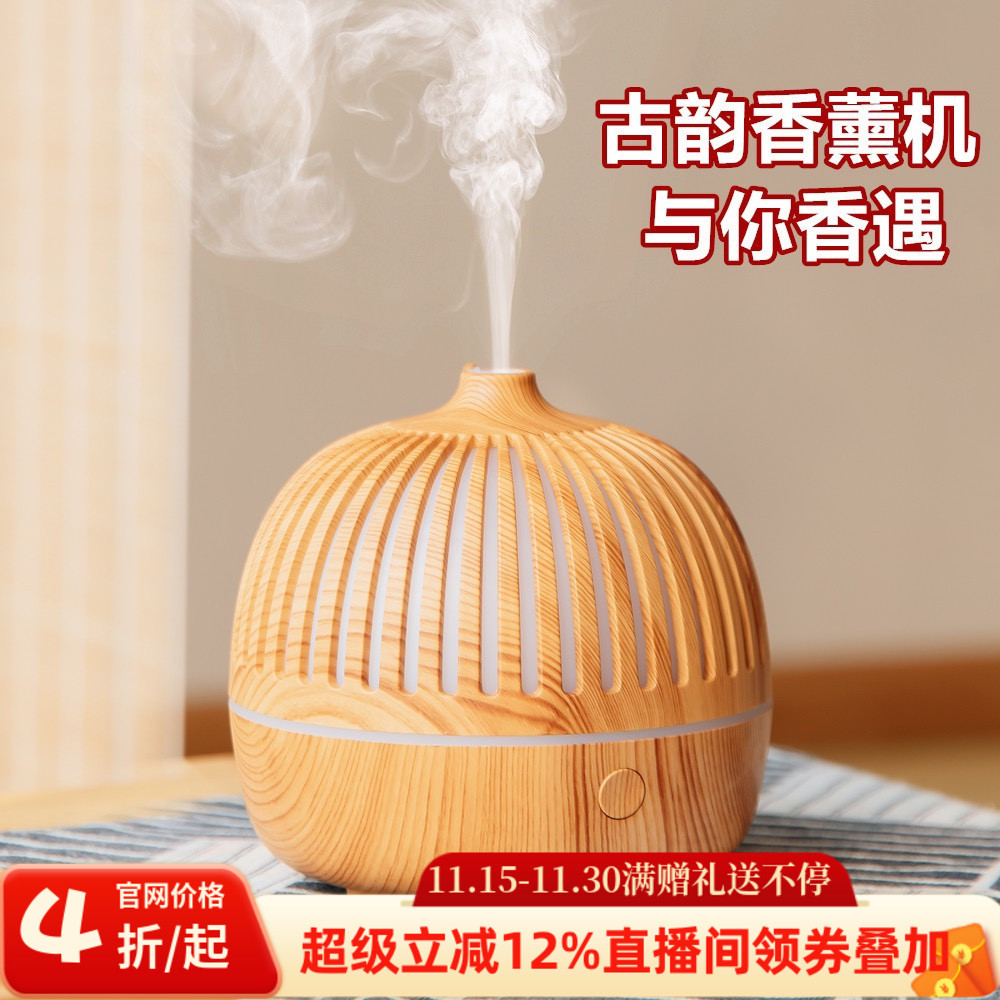 古韵香薰机竖纹超声波USB静音卧室办公室精油扩散器亚马逊跨境