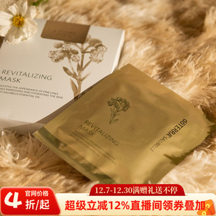 美国多特瑞官网正品 5片 花样年华焕采面膜35G