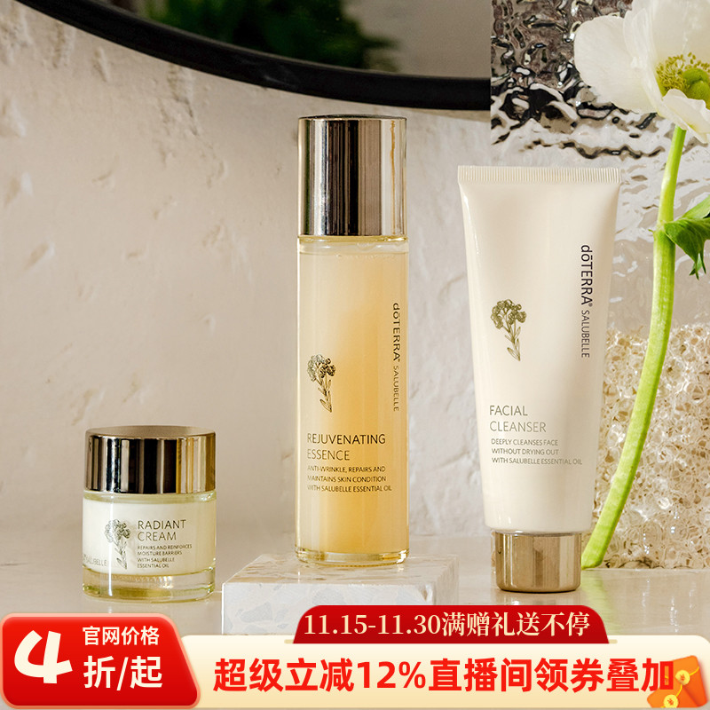 美国多特瑞花样年华护肤套装