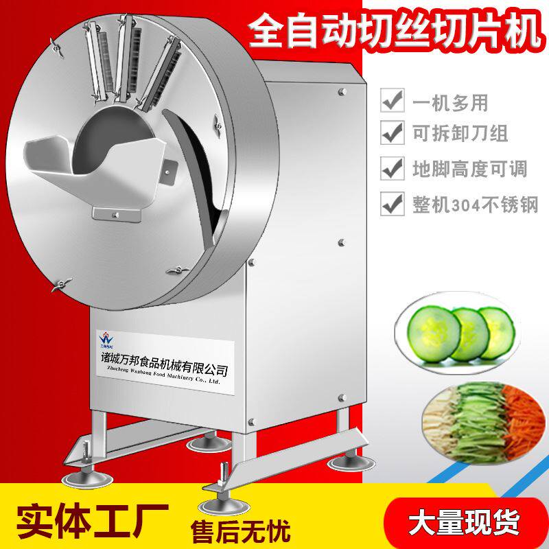 现货仿手工生笋切丝机 2mm土豆切丝机 不锈钢红苕切丝机