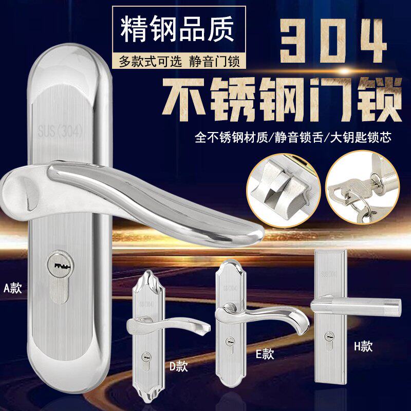 不锈钢房门单舌锁带钥匙50舌单锁舌门把手卫生间通用型老式插芯锁