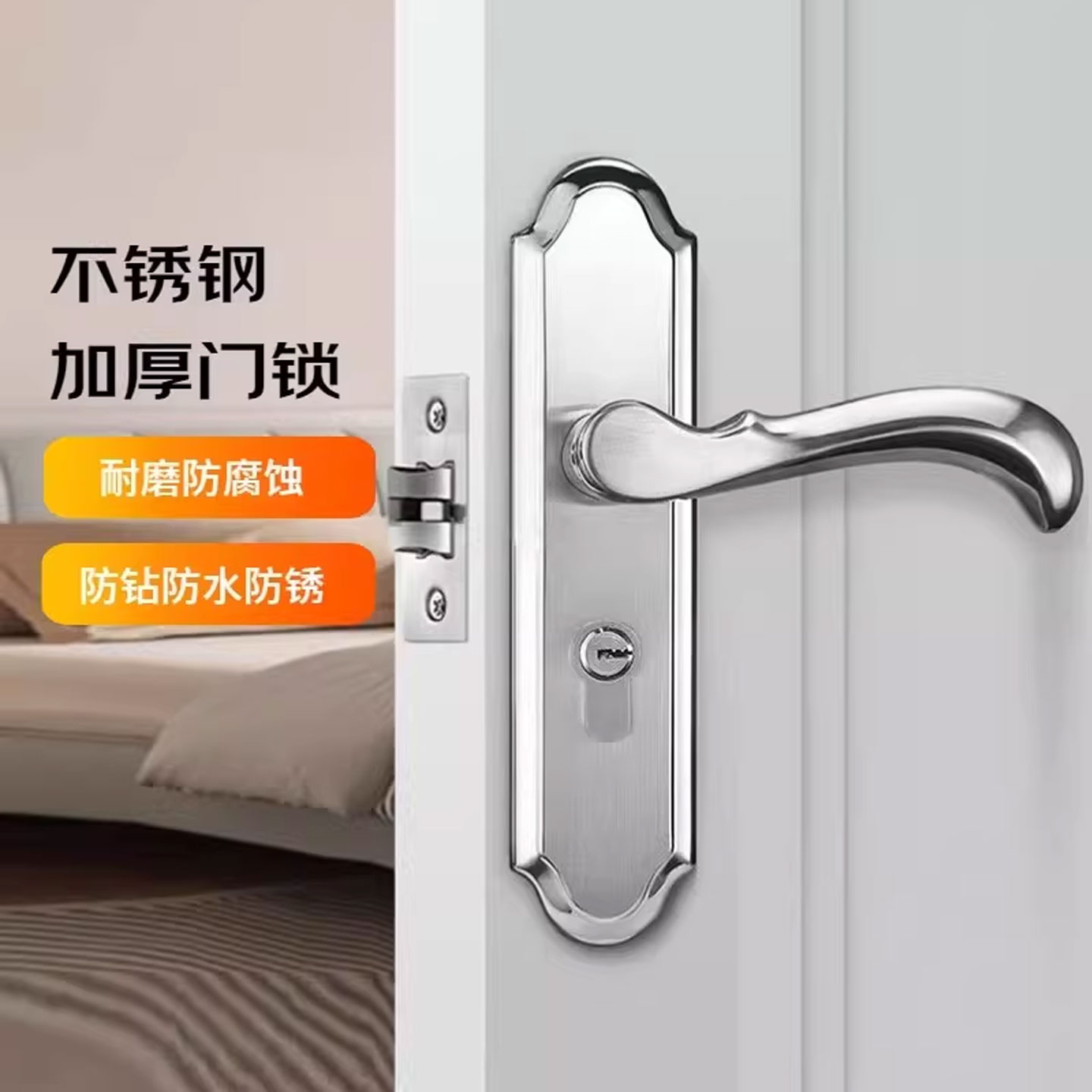 不锈钢房门单舌锁，带钥匙款