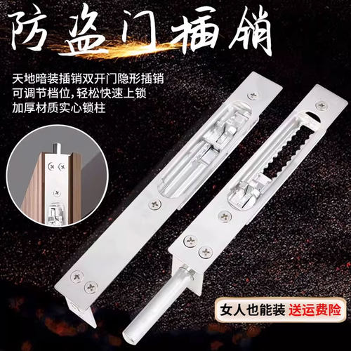 重型防盗插销齿轮按压调节门锁
