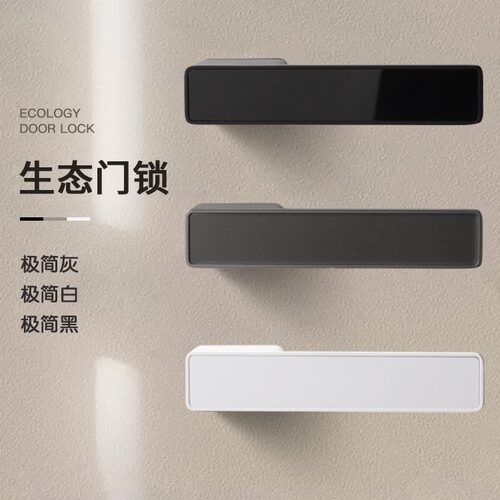 房门磁吸静音意式极简锁生态锁