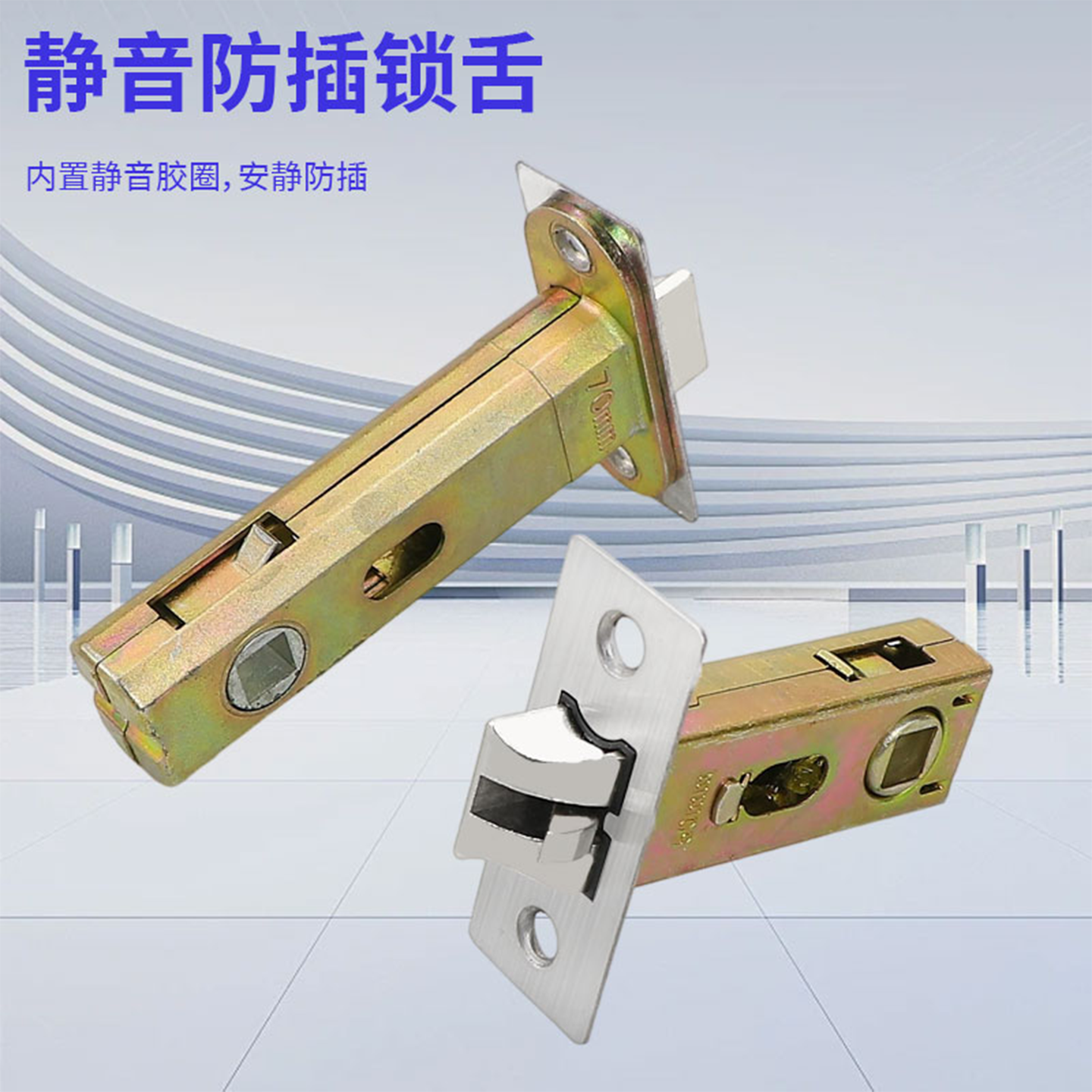加厚门锁左右孔静音三杆锁舌
